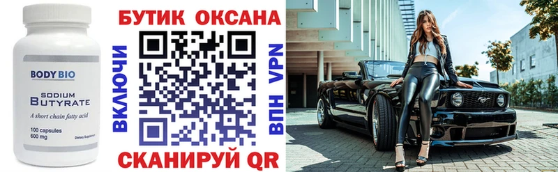 магазин продажи   Озёры  Бутират бутик 