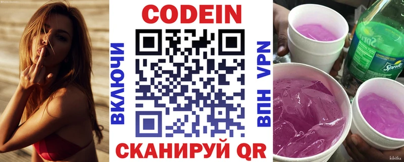 дарнет шоп  мориарти Telegram  Кодеин напиток Lean (лин)  Озёры 