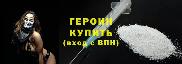 героин Анжеро-Судженск