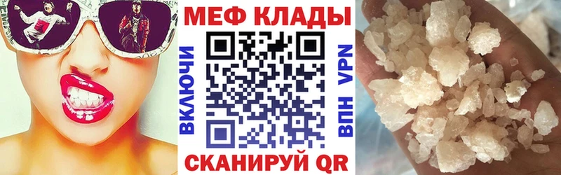 МЯУ-МЯУ мяу мяу  где купить наркоту  Озёры 