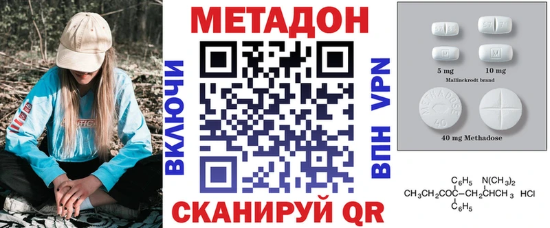 Метадон кристалл  Озёры 